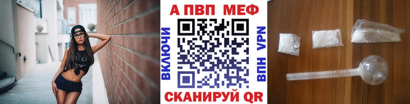 Альфа ПВП кристаллы  Купить  Харовск 