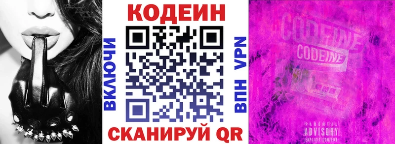 Купить  Харовск  Codein Purple Drank 