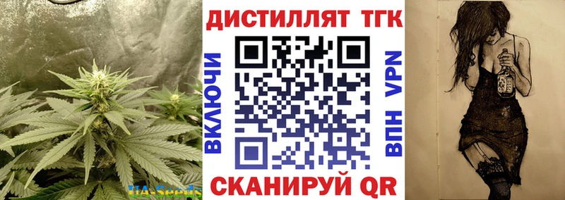 Купить  Харовск  Дистиллят ТГК THC oil 